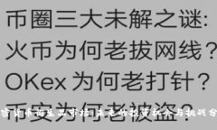 加密货币衍生品市场：未