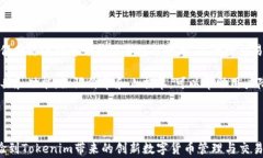   如何有效下载Tokenim官网