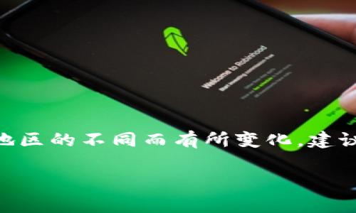 截至我最新的信息更新（2023年10月），Tokenim 的可用性和下载情况可能会因时间和地区的不同而有所变化。建议您访问 Tokenim 的官方网站或官方社交媒体渠道，以获取最新的下载信息和使用指南。

如果您有任何具体问题或需要特定的信息，请告诉我！