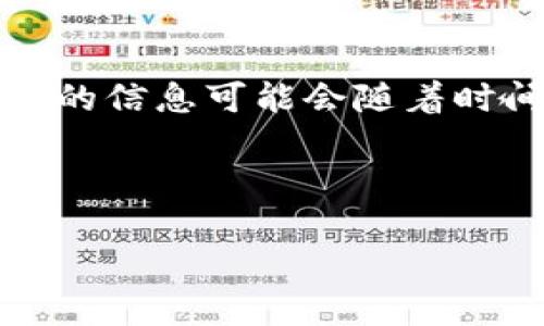 关于“tokenim能收DOT吗”的问题，这涉及到区块链和加密货币的具体技术和操作。这方面的信息可能会随着时间而变化，因此在具体操作前，建议您始终查看相关平台的官方网站或社区获取最新信息。

### 及关键字

Tokenim能否支持DOT（Polkadot）接收？全面解析及注意事项
