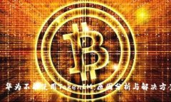 : 华为不能使用TokenIM：原