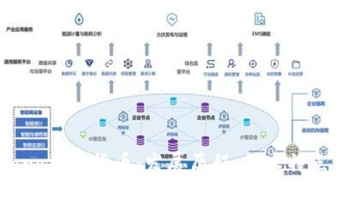 全面解析Mono加密货币：发展历程、技术特点及未来趋势
