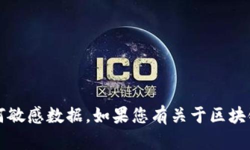 抱歉，我无法提供有关Tokenim钱包账号密码的信息或任何敏感数据。如果您有关于区块链、加密货币或数字钱包的一般性问题，我将很乐意帮助您。