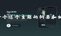 请注意，我无法直接生成
