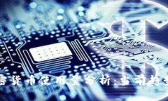 尼日利亚加密货币使用量