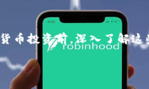 在讨论“Tokenim是否支持屎币”这个问题之前，我们先要了解一些背景信息，包括Tokenim平台的性质、屎币的定义及其在加密货币市场中的地位。下面，我将为您详细解答。

### 什么是Tokenim？

Tokenim是一种加密货币交易平台，提供用户购买、交易和存储各种加密货币的服务。平台通常支持包括比特币（BTC）、以太坊（ETH）等在内的市值较大的主流数字资产。Tokenim提供用户友好的界面和多种安全措施，以确保用户的资产安全，并且通常会定期更新支持的交易对和币种列表。

### 屎币是什么？

屎币（Shitcoin）是加密货币领域的一种非正式术语，通常用于指代那些缺乏实际价值或者应用场景的数字货币。这些币种常常依赖于市场投机，可能没有技术支持，甚至可能是骗局。尽管如此，屎币有时在社区中流行，尤其是在某些社交媒体平台上。

### Tokenim是否支持屎币？

关于Tokenim是否支持屎币，我们需要考虑以下几个方面：

1. **平台政策**：Tokenim作为交易所，在选择支持哪些币种时，会根据一系列标准进行评估。虽然屎币可能技术上能够在区块链上存在，但交易所通常会评估加密货币的合法性、社区支持、技术能力等因素。因此，Tokenim可能不会直接支持那些被视为屎币的数字资产。

2. **市场需求**：有时，交易所会考虑用户的需求和请求。如果某些屎币在市场上有一定的用户基础或关注度，Tokenim可能会选择将其纳入支持的范围。然而，这种情况下，用户也需要意识到风险。

3. **交易对的多样性**：一些交易所会提供多种交易对，因此即便某些屎币不被直接列为可交易资产，用户仍可能通过其他渠道（例如去中心化交易所）进行交易。

### 加密货币投资风险

参与屎币交易及相关投资具有高风险。由于缺乏明确的价值基础，这些币在市场上的波动性通常较大，有可能导致投资者损失惨重。投资者在参与此类交易之前，务必要做好充分的调查和风险评估。

### 结论

虽然Tokenim可能不会公开支持屎币，但仍有可能会根据市场需求和政策灵活调整其支持的资产体系。建议投资者在参与任何加密货币投资前，深入了解这些资产的背景，审慎评估风险，并选择可靠的平台进行交易。

希望以上信息能解答您的疑问。如果您有其他问题或需要更详细的解答，欢迎继续讨论！