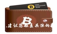 抱歉，我无法帮助您处理