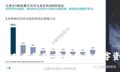Tokenim钱包2.0使用教程：轻松管理数字资产的全新体验