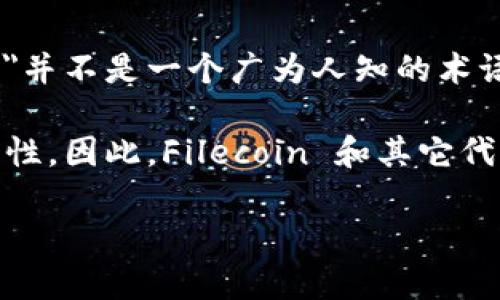 在区块链和加密货币的上下文中，