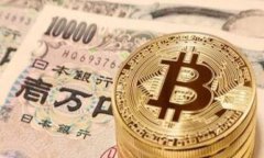 在区块链和加密货币的上