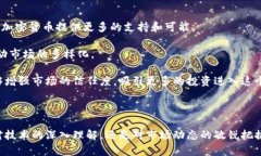 baioti加密货币成功人士的