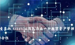 在加密货币的世界中，钱