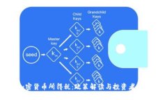 韩国加密货币所得税：政
