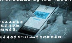 在Tokenim或类似平台上，等