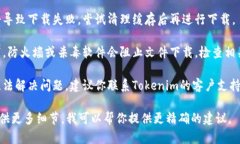 对于问题“tokenim怎么下载
