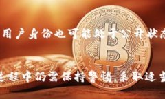   TokenIM安全性分析：是否