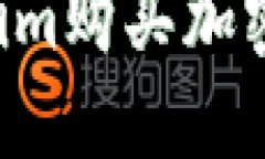 如何通过Tokenim购买加密货