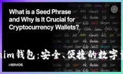 比特币Tokenim钱包：安全、