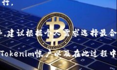 在回答“tokenim如何注销掉