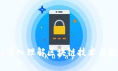 加密货币加工：深入理解