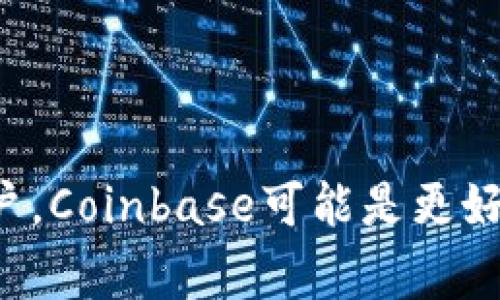    比较Tokenim和Coinbase：哪个数字货币交易平台更适合你？  / 
 guanjianci  Tokenim, Coinbase, 数字货币交易, 加密货币投资  /guanjianci 

# 比较Tokenim和Coinbase：哪个数字货币交易平台更适合你？

在数字货币世界日益壮大的今天，选择一个合适的交易平台显得尤为重要。Tokenim和Coinbase都是备受关注的数字货币交易平台，每个平台都有其独特的优势和劣势。本文将详细探讨这两个平台的特性，以帮助用户更好地做出选择。同时，我们将回答一些常见问题，帮助用户更深入了解这两个交易平台。

## Tokenim平台简介

Tokenim是近年来崛起的一款数字货币交易平台，旨在为全球用户提供安全、快捷的交易体验。该平台支持多种主流和小众的加密货币，适合不同层次的投资者需求。

### 用户界面

Tokenim的用户界面设计相对简洁，便于新手用户快速上手。其首页提供了实时行情和便捷的交易入口，用户可以轻松找到所需的功能。

### 交易费用

在交易费用方面，Tokenim相对友好。它采用了较低的交易手续费，因此对于频繁交易的用户具有吸引力。

### 安全性

Tokenim非常注重用户安全，采用了多重身份验证、冷存储等安全措施，以防止黑客攻击和经济损失。

## Coinbase平台简介

Coinbase成立于2012年，曾是全球最大的数字货币交易平台之一，用户规模庞大，受到了广泛的信任。它提供了一系列的加密货币交易服务，并且支持法币和加密货币之间的快捷兑换。

### 用户界面

Coinbase的用户界面友好，特别适合新手。即使是没有经验的用户，也能在平台上找到基本操作指南和帮助。

### 交易费用

虽然Coinbase的交易手续费相比于Tokenim略高，但高流动性和安全性使得许多用户愿意为此支付额外的费用。

### 安全性

Coinbase在安全性方面也做得相当完善，整个交易过程中采用银行级别的加密技术，增强了用户的资产安全。

## Tokenim与Coinbase的比较

### 交易费用和服务

Tokenim在交易费用上通常低于Coinbase，不过Coinbase在用户服务和流动性方面优势明显。对于希望通过交易获得利润的用户来说，选择Tokenim可能更具成本效益；而对于希望进行大额交易的用户，Coinbase无疑是更好的选择。

### 资产种类

Tokenim支持的数字货币种类非常多样，适合不同需求的用户。而Coinbase虽然资产种类相对较少，但其主流币种交易更加稳定和广泛，这使得其在市场中的信任度更高。

### 用户体验

在用户体验方面，双方都提供了简单易用的界面，但Tokenim更突出实时行情更新，而Coinbase则在教育新手用户方面更具优势。

### 安全性比较

两者都采取了有效的安全措施。但在用户反馈中，Coinbase的安全性得到了更广泛的认可。

## 常见问题解答

### 问题一：Tokenim和Coinbase的交易流程有何不同？

Tokenim的交易流程
在Tokenim上进行交易相对简单，用户需要先注册账号，并完成身份验证。验证通过后，用户可以选择相应的交易对进行交易。Tokenim支持法币充值，同时也可以直接使用加密货币进行交易。
一旦选择了所需交易对，用户只需输入金额并确认交易，交易完成后，用户可以在账户中查看交易记录。Tokenim还提供实时的市场行情，帮助用户做出更佳决策。

Coinbase的交易流程
Coinbase的交易流程与Tokenim相似，用户需要注册和验证身份。Coinbase支持信用卡、借记卡和银行转账等多种充值方式，相较于Tokenim更多选择。
在Coinbase上进行交易，用户同样只需选择交易对，输入金额并确认交易，平台会自动给出实时汇率。完成交易后，用户可以在账户内查看交易详情和资产变化。

### 问题二：Tokenim和Coinbase的客户支持如何？

Tokenim的客户支持
Tokenim在客服方面采取了多种方式，包括在线客服、邮件和社交媒体支持。用户可以通过其官方网站找到帮助中心，里面提供了常见问题的答案。对于更复杂的问题，用户可以直接通过邮件或者在线聊天与客服人员取得联系。
不过，有用户反映Tokenim的客服响应速度略慢，尤其在高峰期，用户可能需要等待较长时间才能获得回复。尽管如此，整体的客服体验仍然是相对不错的。

Coinbase的客户支持
Coinbase的客户支持系统较为完善，用户可以通过多种渠道寻求帮助。它提供了一份详尽的知识库，涵盖常见问题和操作指南。此外，Coinbase还有专职客服团队，用户可以通过邮件或在线帮助工具联系他们。
在用户反馈中，Coinbase的客户服务准时响应，在复杂问题处理上表现出色。尽管等待时间在高峰期间可能增多，但总体来看，Coinbase的客服体验得到了用户的广泛认可。

### 问题三：Tokenim和Coinbase的安全性各自如何？

Tokenim的安全性分析
Tokenim在安全性上采取了多种措施以保护用户资产，包括两步验证、冷存储和保险机制等。用户需在账户中设置两步验证，以增加账户的安全性。Tokenim的冷存储策略进一步降低了黑客攻击的风险，有效保护用户资产。
不过，一些用户对于Tokenim的安全历史表示关注，过去曾遭遇过几次安全事件。尽管平台在此之后做出了改善，但它确保用户安全的信心可能仍受到影响。

Coinbase的安全性分析
Coinbase同样注重用户安全，其采用银行级别的加密技术保护用户信息和资产。此外，Coinbase还为用户的资产提供了保险，以防因黑客攻击造成的损失。大多数用户对Coinbase的安全机制表示满分认可，认为平台在保护资产安全方面做得非常好。
Coinbase的安全记录相对较好，团队对用户反馈非常重视，并迅速采取行动以封堵潜在的安全隐患。总之，从安全性角度来看，Coinbase显然更胜一筹。

### 问题四：初学者应该选择哪个平台？

初学者选择Tokenim的理由
Tokenim对于初学者的友好程度主要体现在其较为简洁的用户界面和低交易成本上。对于那些频繁交易且希望降低成本的用户，Tokenim是一个不错的选择。同时，平台提供的多种资产种类，可以让新手在探索不同投资选择时感受到灵活性。
不过，初学者在Tokenim上可能缺乏更为全面的学习资源和帮助，因此建议新手在使用Tokenim时，多加关注市场动态和投资风险。

初学者选择Coinbase的理由
Coinbase非常适合初学者，平台提供了丰富的教育资源以及简明的操作流程。新手用户可以通过Coinbase提供的指南和教程，快速了解数字货币的基本知识及操作流程。此外，Coinbase的客服支持也非常及时，能够帮助初学者解决在交易中可能遇到的问题。
尽管Coinbase的交易费用相对较高，但安全性和稳定性无疑是其最大的吸引力，尤其对于初次进入数字货币市场的投资者，安全性是最重要的考虑因素之一。

## 总结

选择Tokenim或Coinbase取决于您的需求。Tokenim拥有较低费用和多种资产的优点，而Coinbase则以其稳定的用户体验和强大的安全性而著称。对于新手用户，Coinbase可能是更好的选择，而对频繁交易的用户来说，Tokenim可能提供了更具成本效益的解决方案。最重要的是，无论您选择哪个平台，都要谨慎投资，了解市场动态并保持警惕。