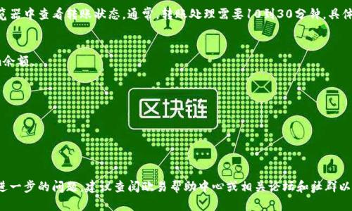 要将Tokenim转移到欧易（OKEx）交易所，您需要按照以下步骤进行操作。请注意，具体步骤可能根据时间和交易所的政策有所变化，因此建议在操作之前访问相关交易所的网站以获得最新的信息。

### 首先，您需要了解的基本概念
在转移任何加密货币之前，您应该了解以下基本概念：
- **加密钱包**：您需要一个钱包来存储Tokenim。
- **交易所**：欧易是一个数字资产交易平台，您可以在上面交易Tokenim和其他加密货币。
- **转账地址**：每个交易所都会给用户分配一个唯一的钱包地址用于接收转账。

### 在欧易上创建账户
如果您还没有欧易账户，请按照以下步骤创建一个：
1. **访问官网**：前往[OKEx](https://www.okex.com/)官网。
2. **注册账户**：点击注册按钮，输入您的邮箱地址和设置一个密码。
3. **验证身份**：根据交易所的要求，您可能需要进行身份验证（KYC）。
4. **开启二次验证**：增强账户安全性，建议启用二步验证（2FA）。

### 获取您的欧易Tokenim接收地址
在将Tokenim转账到欧易之前，您需要获取您的Tokenim接收地址：
1. **登录欧易账户**：用您的账户信息登录。
2. **钱包页面**：进入账户主界面，找到“钱包”或“资产”标签。
3. **选择Tokenim**：在资产列表中找到Tokenim，并点击“充值”。
4. **复制地址**：系统将显示一个Tokenim接收地址，复制这个地址。

### 从您的钱包转账Tokenim
接下来，您需要从您的钱包将Tokenim转账到刚才复制的地址：
1. **打开您的加密钱包**：无论是硬件钱包、软件钱包还是交易所钱包，进入您的Tokenim钱包界面。
2. **选择发送/转账选项**：找到“发送”或者“转账“的选项，并点击。
3. **粘贴地址**：在接收地址栏中粘贴您从欧易复制的地址。
4. **输入转账金额**：填写您要转账的Tokenim数量。
5. **确认转账**：检查输入的信息是否正确，特别是地址和金额，确认无误后提交转账。

### 等待确认
Tokenim转账后，会在区块链上进行确认，您可以在交易的区块链浏览器中查看转账状态。通常，转账处理需要10到30分钟，具体时间取决于网络拥堵状况。

### 在欧易查看您的Tokenim余额
一旦转账成功，您就可以在欧易账户的“资产”页面查看您的Tokenim余额。

### 可能遇到问题及解决方案
在转账过程中，您可能会遇到一些常见的问题：
1. 正确填写接收地址，防止资产丢失。
2. 确认相应的网络手续费是否合理，用于加快转账速度。
3. 转账后余额未更新，可以耐心等待，或者联系平台客服。

通过上述步骤，您应该能够顺利将Tokenim转移到欧易交易所。如有进一步的问题，建议查阅欧易帮助中心或相关论坛和社群以获取更多帮助和支持。