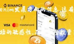   Tokenim里的LON有价值吗？