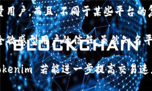 xiaotiTokenim能现金交易吗？/xiaoti
Tokenim, 现金交易, 加密货币, 区块链/guanjianci

什么是Tokenim？
Tokenim 是一个新兴的加密货币平台，它致力于简化加密货币的交易，特别是通过现金交易的方式。Tokenim 的出现是为了满足日益增长的对加密货币的需求，同时又想要避免传统银行系统的繁琐流程和高昂手续费。对于用户而言，Tokenim 不仅提供了一个安全的平台进行加密货币交易，还增加了现金交易的便利性。

Tokenim的现金交易功能
现金交易在加密货币领域并不是一个新概念，但是通过 Tokenim，用户可以更加方便地实现这一模式。Tokenim 提供了一个点对点的交易系统，用户可以直接与其他用户进行现金交易，避免了中介和相关手续费的问题。用户注册后，可以在平台上找到需要买卖的加密货币，选择合适的交易对手进行交易，并在交易时以现金支付相应的货币价值。

Tokenim的安全性和隐私性
在进行现金交易时，安全性和隐私性是非常重要的考量因素。Tokenim 采取了多种措施来确保用户的资金和信息安全。例如，平台会对用户进行身份验证，以确保交易双方的合法性。此外，交易过程中的信息加密，可以有效防止黑客攻击和信息泄露。用户在进行现金交易时，也可以选择匿名，进一步保护自己的隐私。

Tokenim的手续费和交易速度
相较于传统的银行系统以及一些大型加密货币交易平台，Tokenim 的现金交易手续费较低。在 Tokenim 上，用户可以通过现汇或者现金方式进行交易，从而省去不少手续费。此外，由于 Tokenim 是一个去中心化的平台，交易的速度往往比其他平台要快，用户可以实时看到自己交易的状态。这种效率对于高频交易的用户尤其重要。

使用 Tokenim 进行现金交易的优势
使用 Tokenim 进行现金交易有很多优势。首先，它突破了传统银行干预，避免了资金被冻结的风险。其次，现金交易可以使用户在交易时更加灵活，无需依赖银行的营业时间。此外，对于部分用户而言，现金交易能够增强对资金流动的控制感。Tokenim 除了提供这些优势外，还为用户提供了教育资源，让用户了解如何安全有效地进行加密货币交易。

可能存在的风险和注意事项
尽管 Tokenim 提供了许多便利的功能，但用户在进行现金交易时也需要注意一些潜在的风险。例如，现金交易通常意味着缺乏交易的法律保护，用户在交易完成后无法通过传统法律途径寻求帮助。此外，为了保障自身的安全，用户在与他人进行现金交易时，应该选择公共场合进行交易，并在交易前仔细核对对方的身份信息。

问题1：Tokenim的用户体验如何？
Tokenim 的用户体验一直是平台发展的一大焦点。首先，从注册过程开始，Tokenim 提供了简单而直观的注册界面，用户只需几分钟即可完成注册。在主界面上，用户可以轻松找到所需功能，包括现金交易、市场分析和用户支持等。

其次，对于新手用户，Tokenim 提供了详细的用户指南和教学视频，帮助他们快速上手。从如何进行现金交易，到如何查看市场动态，所有信息都可轻松获取。此外，Tokenim 还设有在线客服，有任何疑问均可快速得到回复。

不过，在用户体验方面，Tokenim 也面临一些挑战。部分用户反馈在高峰时间，平台的交易速度会有所减慢，这对于急需交易的用户来说是一个不小的困扰。此外，尽管平台安全性较高，但某些用户仍对网络安全保持警惕，希望能有更具体的安全保障措施。

问题2：Tokenim的未来发展前景如何？
Tokenim 在未来的发展前景可谓乐观。随着区块链技术的不断发展和加密货币的普及，越来越多的用户开始接受和使用加密货币。Tokenim 凭借其便捷的现金交易方式，有望吸引更多非专业用户。同时，平台在技术和用户体验上的持续改进，将有助于提升用户满意度和忠诚度。

此外，Tokenim 也在不断探索更多的合作机会，例如与商家合作推广使用加密货币支付，拓展其用户基础。同时，随着更多国家对加密货币政策的放宽，Tokenim 有机会在全球范围内扩展市场。

问题3：如何保障在Tokenim上的交易安全？
保障交易安全是每个加密货币用户的基本要求。在 Tokenim 上进行交易时，用户可以采取多种措施来增强安全性。首先，用户在交易前需确保其账户启用双重身份验证功能，这是保障资金安全的有效手段。即使账户信息被泄露，攻击者也需要额外的认证方式才能访问账号。

其次，在进行现金交易时，用户建议在公共场合进行面交易，避免在私密环境下进行。此外，在交易前，用户要仔细核实对方的信息，包括其 Tokenim 账户的交易历史和评价，降低交易风险。

最后，用户应定期检查自己的交易记录和账户活动，若发现任何异常，及时采取措施，如联系 Tokenim 客服或调整账户安全设置。

问题4：Tokenim与其他加密货币交易平台的比较
Tokenim 作为一个新兴的加密货币交易平台，其主要竞争对手包括 Coinbase、Binance 等。这些平台在市场上已经占据了相当的份额，然而，Tokenim 仍具有自身独特的优势和特色。

首先，Tokenim 的现金交易模式是其独特之处。虽然很多平台提供数字资产的交易和存储，但在现金交易方面，Tokenim 凭借其灵活性和低手续费吸引了大量用户。而且，不同于某些平台的复杂操作，Tokenim 的界面更为友好，让新手用户也能快速上手。

其次，Tokenim 在安全性方面的重视也是其一大卖点。相较之下，某些大型平台在用户信息保护和交易保密上不够完善，这也使得Tokenim 获得了一部分安全敏感型用户的信任。虽然知名平台也在不断提升安全性，Tokenim 的灵活性和用户的反馈机制使它在小众市场中具备独特的竞争优势。

综上所述，Tokenim 通过其独特的现金交易形式，良好的用户体验和高水平的安全保障为用户提供了一种方便快捷的加密货币交易方式。在未来的发展中，Tokenim 若能进一步提高交易速度和稳定性，无疑会吸引越来越多的用户加入。