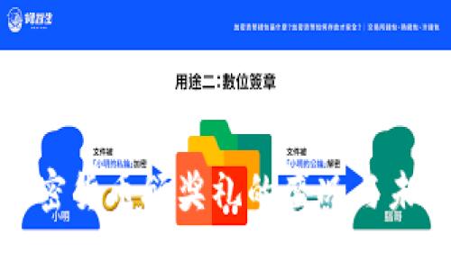 探索加密货币颁奖礼的盛况与未来趋势