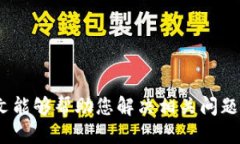   如何找回删除的Tokenim钱