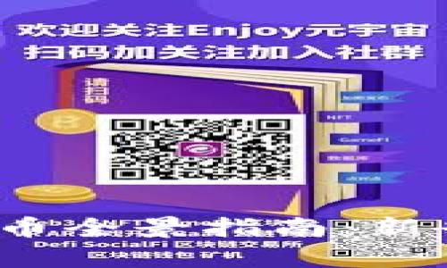 2023年新加密货币全景指南：新兴趋势与潜力分析