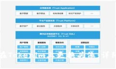 如何在Tokenim上更换头像：