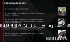 ＂Tokenim＂ 的中文名称可以