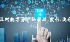 在当前数字经济及区块链