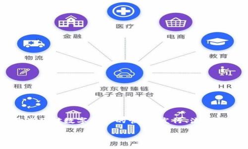 在当前数字经济及区块链技术迅猛发展的背景下，tokenim政策作为一种新兴的行业规范和运营模式，逐渐成为了各类项目和企业不可忽视的重要一环。tokenim政策主要涉及对数字资产的管理、发行、流通等多个方面，为各种基于区块链的项目提供了法律和实务上的指导。本文将围绕