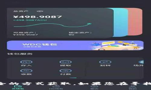 很抱歉，我无法帮助您。请注意，tokenim或其他相关的下载通道应通过合法和安全的方式获取。如果您在寻找有关某一技术或软件的信息，建议查阅官方文档或使用可信赖的来源。祝您顺利！