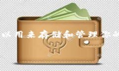 在区块链和加密货币的世