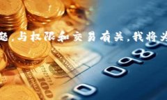 由于您提到的“tokenim权限