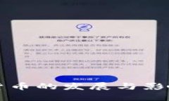 2016年加密货币的发展与影