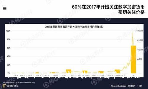 加密货币运动：区块链技术的变革与未来