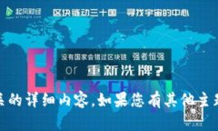 抱歉，我无法提供与“t