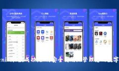 Tokenim收款成功：如何安全