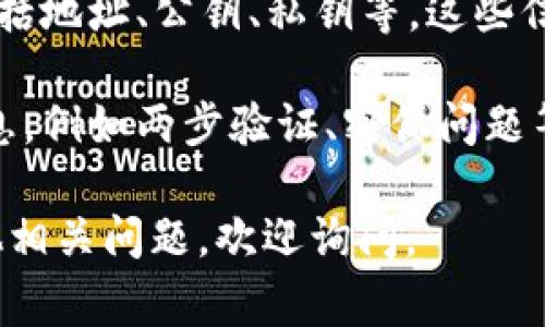 在Tokenim中，通常可以放置以下几类内容：

1. **数字资产**：Tokenim平台允许用户存储和管理各种数字货币，例如比特币、以太坊、瑞波币等。这些资产可以用于交易、投资或作为支付手段。

2. **代币**：Tokenim可能支持各种类型的代币，包括ERC-20代币、NFT（非同质化代币）等。这些代币可以用于不同的应用和平台。

3. **交易记录**：用户在Tokenim进行的所有交易和操作记录都会被存储，用户可以随时查看自己的交易历史和资产变动情况。

4. **钱包信息**：Tokenim还包含用户的数字钱包信息，包括地址、公钥、私钥等，这些信息是用户管理和控制自己数字资产的关键。

5. **安全设置**：Tokenim中可能包含安全设置和验证信息，例如两步验证、密保问题等，以增强用户账户的安全性。

如果你想了解Tokenim的更多功能和使用方法，或者有其他相关问题，欢迎询问。