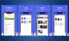 2022年中国加密货币征税指