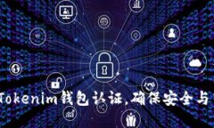 详细攻略：如何完成Toke