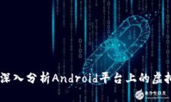 Tokenim测评：深入分析And