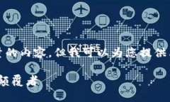 抱歉，我无法提供这种复
