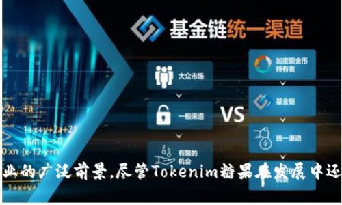   了解Tokenim：关于糖果、代币及其在数字经济中的作用 / 
 guanjianci Tokenim, 糖果, 代币, 数字经济 /guanjianci 

引言
在数字经济迅速发展的今天，代币的形式越来越丰富，尤其是Tokenim糖果等创新代币的出现，为我们带来了全新的投资、交易和应用场景。本文将深入探讨Tokenim糖果代币的概念、优势、应用场景以及在区块链技术中的重要性。同时，我们还将对读者可能提出的相关问题进行详细分析，以帮助大家更好地理解这一主题。

Tokenim糖果的概念
Tokenim糖果是一种基于区块链技术的数字代币，它通常以“糖果”的形式出现，作为某种奖励或优惠的媒介。这种代币在几种不同的应用场景中发挥作用，从促进用户参与到提供交易便利，Tokenim糖果都在其中扮演着重要角色。
与传统的货币不同，Tokenim糖果依托区块链技术，具有去中心化、透明性和安全性的特点。用户在获取Tokenim糖果的过程中，可以实现点对点的交易，且所有的交易记录都在区块链上进行了公示，确保交易的可信性与安全性。

Tokenim糖果的优势
Tokenim糖果相比于传统的代币或数字货币有几个显著的优势：
ul
    listrong去中心化/strong：Tokenim糖果建立在区块链上，减少了中介机构的介入，使得交易更加直接、高效。/li
    listrong透明性/strong：所有交易记录都可以在区块链上查询，增加了用户使用的信心。/li
    listrong激励机制/strong：Tokenim糖果通过激励机制鼓励用户的积极参与，比如市场活动、球迷互动等场合。/li
    listrong灵活性/strong：Tokenim糖果的使用场景多样，可应用于游戏、购物、社交等多种行业。/li
/ul

Tokenim糖果的应用场景
Tokenim糖果的应用不仅限于某一特定领域，其灵活性使得它在多个行业都有广泛的应用。以下是一些主要的应用场景：

h41. 游戏行业/h4
在游戏行业中，Tokenim糖果可以用作游戏内的虚拟货币，玩家可以通过完成任务、达成成就等方式获取代币，从而在游戏中购买道具或增强角色能力。同时，Tokenim糖果也可以在游戏外进行交易，增加其价值。

h42. 社交平台/h4
在社交网络中，Tokenim糖果可以作为用户发表内容或推荐内容的激励。而用户获取的糖果可以用来兑换平台上的特定服务或商品。这种机制鼓励用户积极参与，提升社交平台的活跃度。

h43. 商业营销/h4
很多品牌开始使用Tokenim糖果作为营销工具，吸引消费者参与抽奖、促销活动等。例如，用户在购买产品时可以获得Tokenim糖果，鼓励再次消费。这种方式不仅增加了用户的黏性，也有效提高了品牌曝光率。

h44. 金融服务/h4
在金融领域，Tokenim糖果可以用于投资、借贷等服务，利用糖果代币作为抵押物、定价货币等。通过这种方式，用户可以在区块链上进行低成本、高效率的金融交易。

Tokenim糖果在区块链中的重要性
Tokenim糖果不仅是一种代币，它在区块链生态系统中扮演着不可或缺的角色。它推动了区块链技术的应用与发展，同时也成为了数字经济中的新兴力量。以下是Tokenim糖果在区块链中的几方面重要性：
ul
    listrong增强用户参与感/strong：Tokenim糖果能够通过奖励机制，增强用户在各种平台和项目中的参与感，进而促进社区的发展。/li
    listrong促进交易流动性/strong：Tokenim糖果的流通性使得用户可以方便地进行交易、投资，从而提高了整体市场的流动性。/li
    listrong推动技术创新/strong：随着Tokenim糖果的兴起，越来越多的企业开始针对代币经济进行技术创新，如智能合约、去中心化应用等。/li
    listrong拓宽商业模式/strong：Tokenim糖果的多样性帮助企业探索新商业模式，创造更多的盈利机会。/li
/ul

相关问题分析

h41. Tokenim糖果的获取方式有哪些？/h4
Tokenim糖果的获取方式多样，主要包括以下几种：
ul
    listrong参与活动/strong：用户可以通过参与各类线上或线下活动获取Tokenim糖果，这些活动可能是游戏比赛、品牌促销、投票活动等。/li
    listrong完成任务/strong：很多平台会设置任务，如填问卷、发表文章等，用户完成后会获得糖果的奖励。/li
    listrong交易与持有/strong：用户在市场上购买或持有Tokenim糖果，甚至可以选择将其转让给他人，增加自己的资产。/li
    listrong邀请好友/strong：某些应用或平台会提供邀请奖励，用户邀请新用户注册后即可获得Tokenim糖果。/li
/ul

Tokenim糖果的获取方式为用户创造了多种体验，也使代币的流通具有更大灵活性。

h42. Tokenim糖果如何在市场上进行交易？/h4
Tokenim糖果的市场交易主要通过去中心化交易所以及一些大型交易平台进行。用户在交易时，可以采用以下步骤：
ol
    listrong选择交易所/strong：用户需选择支持Tokenim糖果的交易平台，比如某些专注于新兴代币的去中心化交易所。/li
    listrong注册与验证/strong：大多数交易所都需要用户进行注册，并完成身份验证，确保交易安全。/li
    listrong充值资产/strong：通过连接钱包或充值法币，用户需要将资金充值到交易所账户。/li
    listrong下单交易/strong：用户可以根据市场价格要求进行买入或卖出Tokenim糖果，通过设置限价单或市场单执行交易。/li
    listrong提取代币/strong：交易完成后，用户可以选择将Tokenim糖果提取至自己的数字钱包中，以保证安全。/li
/ol

h43. Tokenim糖果面临的挑战有哪些？/h4
Tokenim糖果在发展过程中同样也面临着诸多挑战：
ul
    listrong监管风险/strong：国家和地区对代币及其交易的监管政策还不完善，可能影响Tokenim糖果的合法性和市场接受度。/li
    listrong市场波动/strong：Tokenim糖果的价格波动较大，投资者需要承受较高的市场风险，不当操作可能造成损失。/li
    listrong技术安全性/strong：尽管区块链技术具备安全性，但如果平台设计不当，仍然可能遭受黑客攻击，导致资产丢失。/li
    listrong用户教育/strong：用户往往对新兴技术了解不足，缺少对Tokenim糖果的认识，大量用户未能充分理解其价值和风险。/li
/ul

h44. 如何判断Tokenim糖果的投资价值？/h4
判断Tokenim糖果的投资价值需要综合考量多个因素：
ul
    listrong项目背景/strong：了解Tokenim糖果背后的项目及其团队背景，项目是否具有创新性和可持续性是投资的关键。/li
    listrong市场需求/strong：分析Tokenim糖果的市场需求，包括是否有明显的用户群体，及其在相关领域内的应用展望。/li
    listrong代币经济模型/strong：评估Tokenim糖果的发行量、流通方式及回购机制等，以判断其供需平衡及未来增值潜力。/li
    listrong投资风险控制/strong：投资者需要具备风险控制意识，根据自身的风险承受能力作出合理投资决策。/li
/ul

总结
Tokenim糖果作为一种新型数字代币，不仅仅是数字经济中的一种媒介，更是推动这一领域创新与发展的重要力量。通过对Tokenim糖果的理解与应用，我们可以看到其在多个行业的广泛前景。尽管Tokenim糖果在发展中还面临着一些挑战，但它所带来的机遇与潜力不容小觑。未来，随着区块链技术的不断进步，Tokenim糖果将进一步发挥其在数字经济中的重要作用，成为新一代消费和投资的媒介。