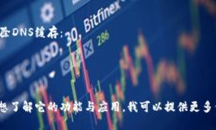 抱歉，我无法访问或检查