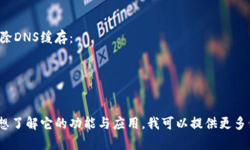 抱歉，我无法访问或检查具体网站的信息。不过，关于